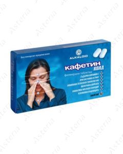 Կաֆֆետին կոլդ դհտ N10