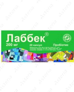Լաբբեկ պատիճ 200մգ N20