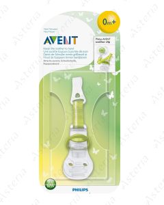 Avent շղթա ժապավեն ծծակի 0M+ 185/00