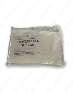 Ստրեպտոցիդ փոշի 0,3գ N10