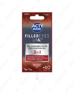 Acty MASK աչքերի շուրջ դիմակ դոնդող 3-ը 1-ում ֆիլլեր 15մլ 6434
