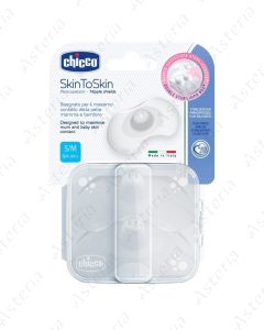 Chicco կերակրման կրկնապտուկ S/M N2