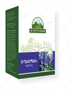 Եղեսպակի տերև Шалфей лист 20գ 